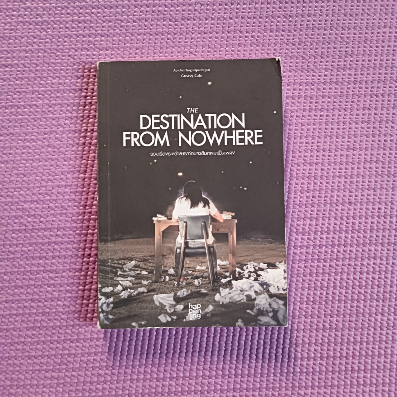 The Destination from Nowhere : อภิชัย ตระกูลเผด็จไกร