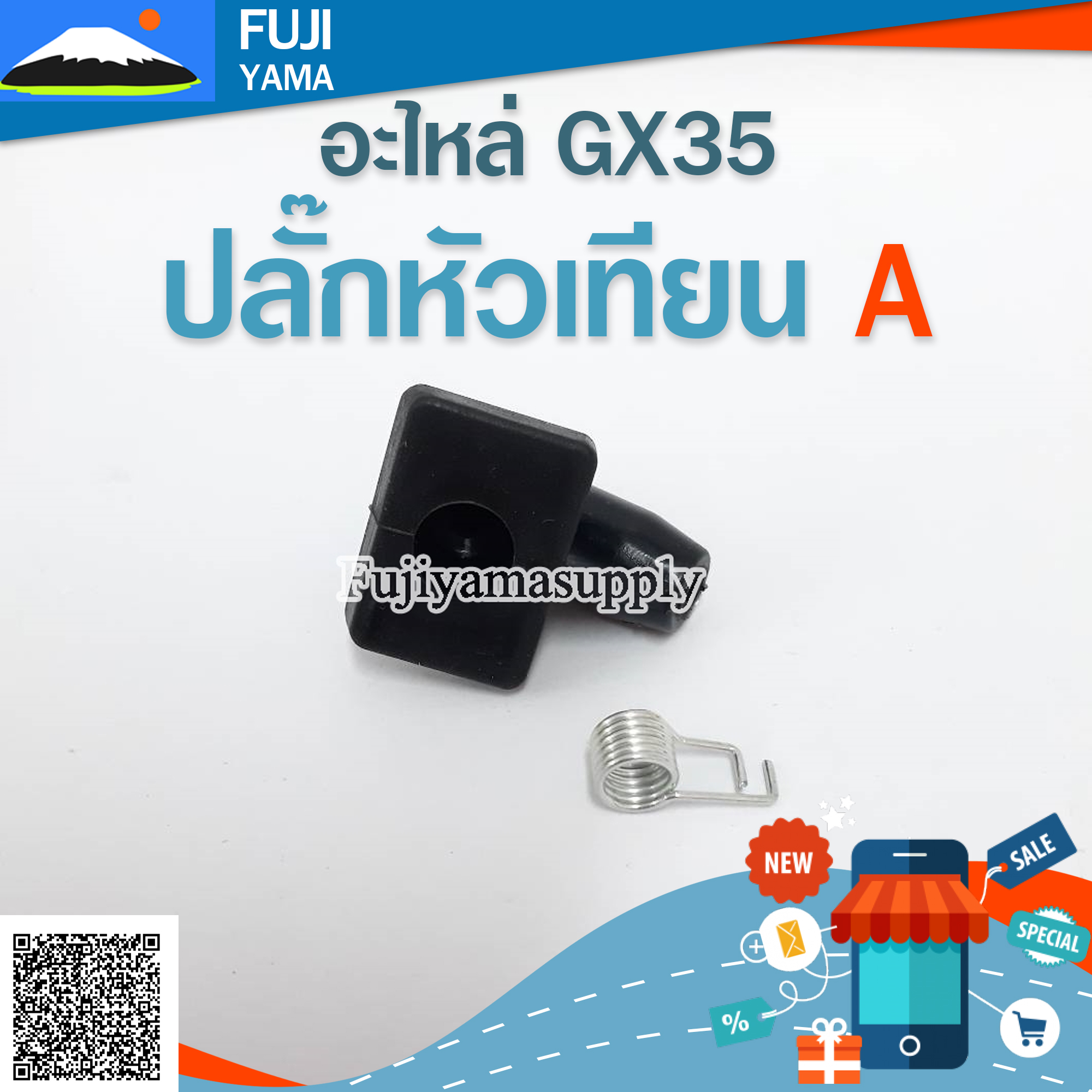 ปลั๊กหัวเทียน GX35 A ใช้กับเครื่องตัดหญ้า Honda รุ่น GX35