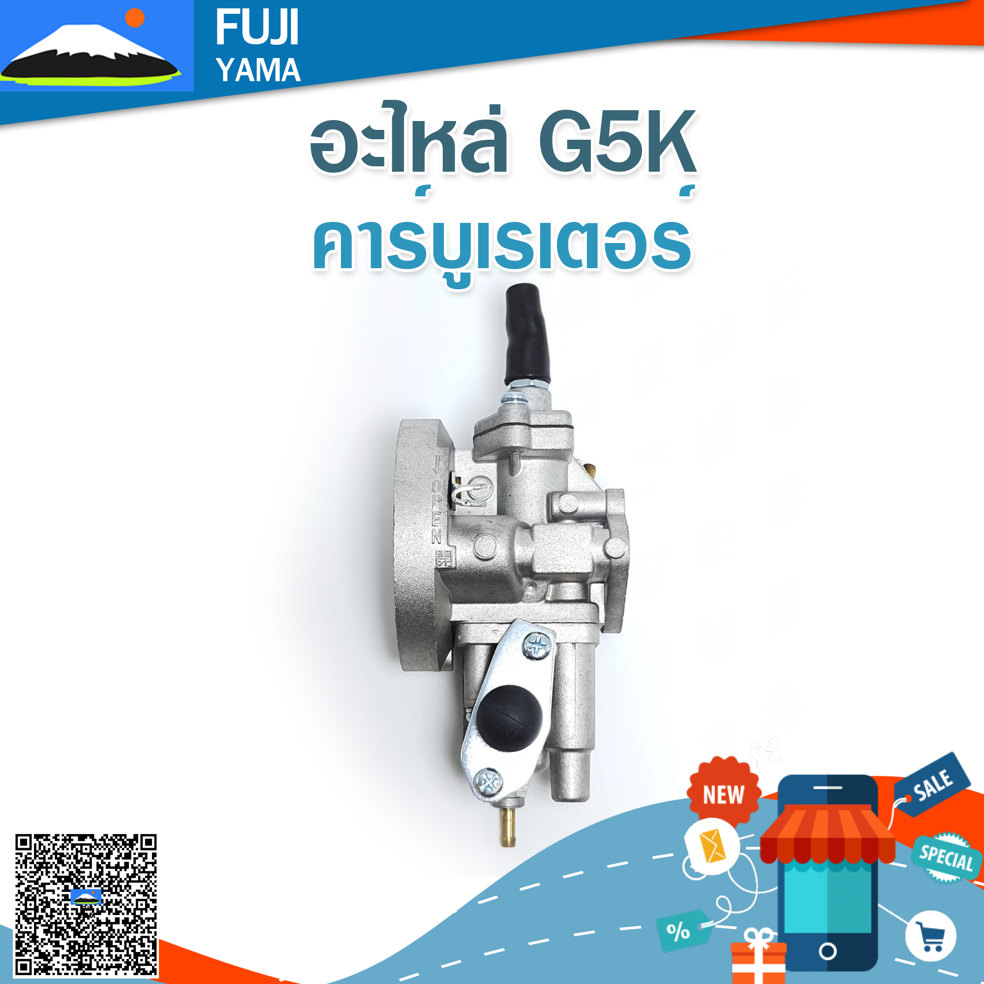 คาร์บูเรเตอร์ G5K ใช้กับเครื่องหว่านปุ๋ย รุ่น G5K