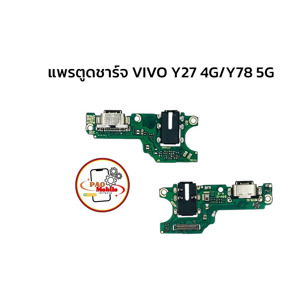 แพรตูดชาร์จ Vivo Y27 4G/ Y78 5G SKU-04260