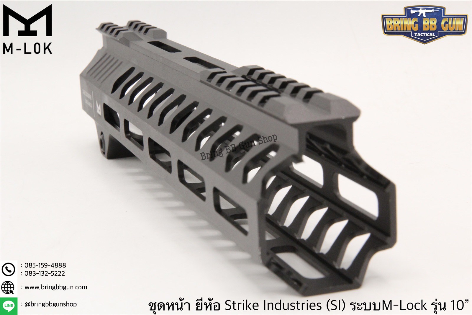 ชุดหน้า ยี่ห้อ Strike Industries ระบบรางM-Lock (ชุดหน้าSI) รุ่นความยาว 10”