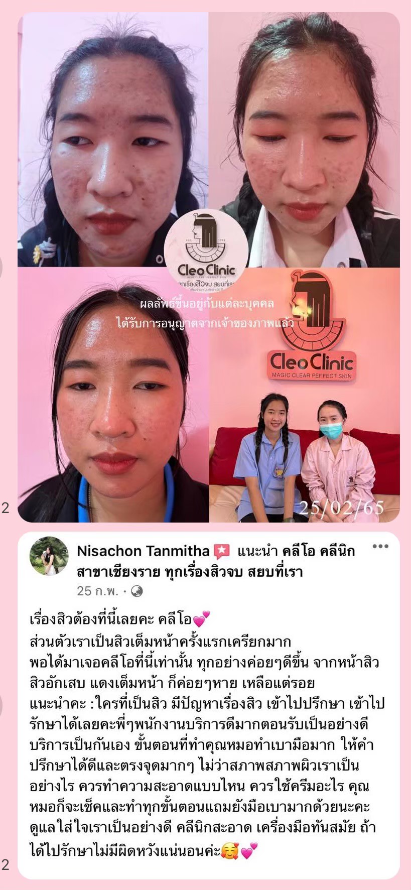 รีวิว ปี 62