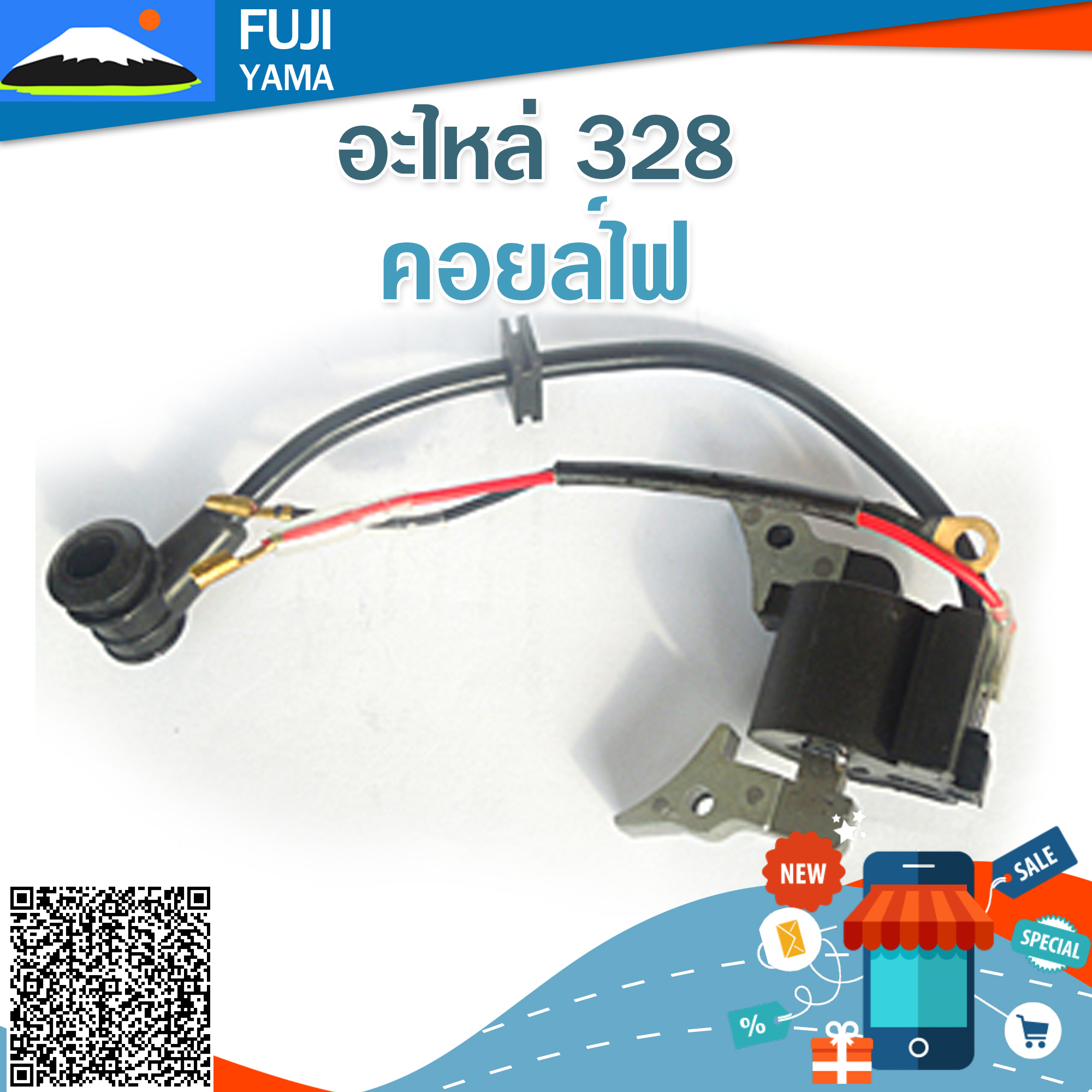 คอยล์ไฟ 328 ใช้กับเครื่องยนต์ Mitsubishi อะไหล่ เครื่องตัดหญ้า สะพายบ่า