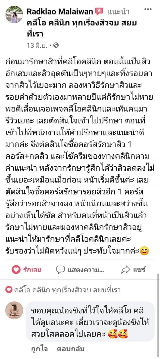 รีวิว ปี 62