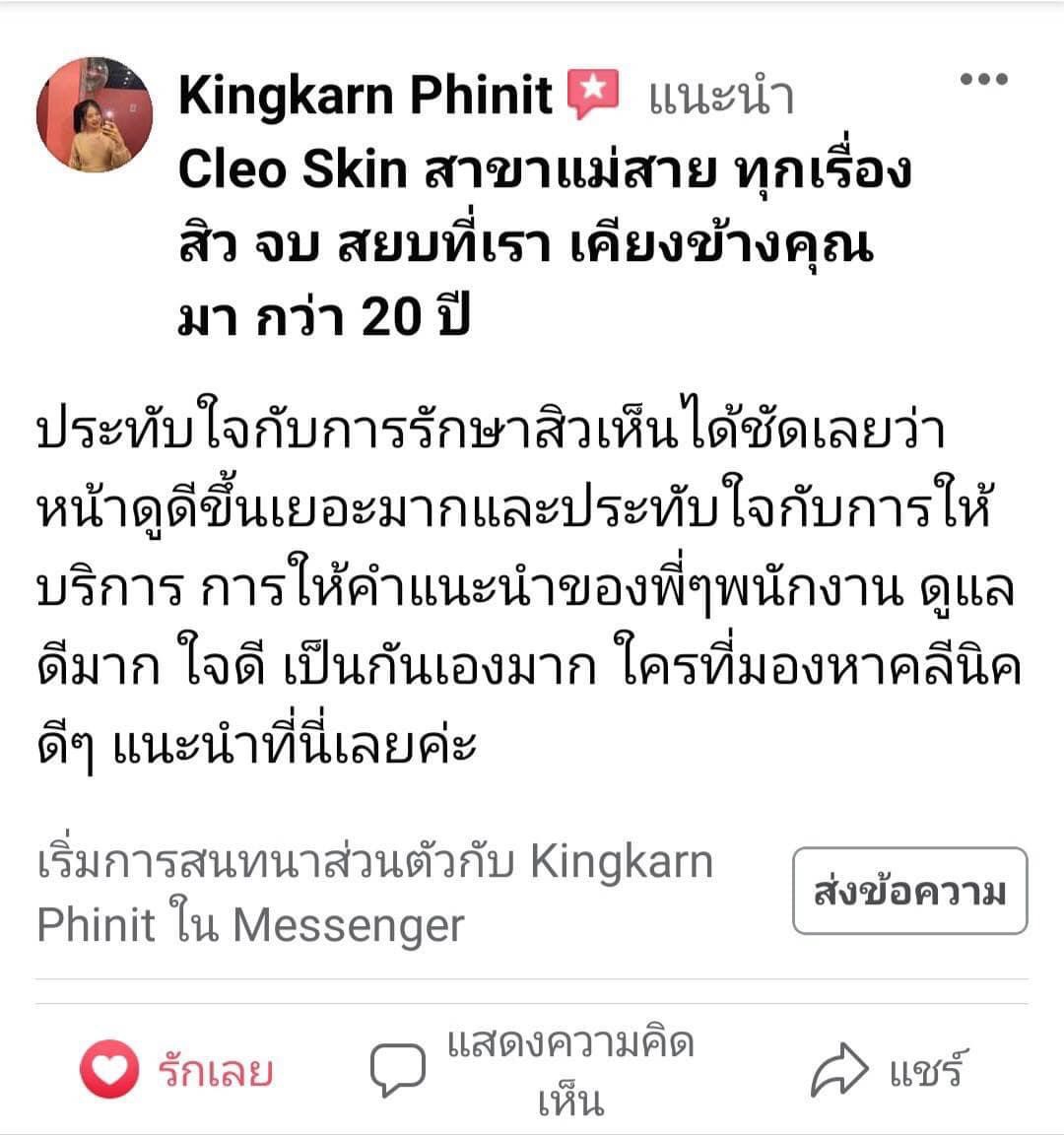 รีวิว ปี 62