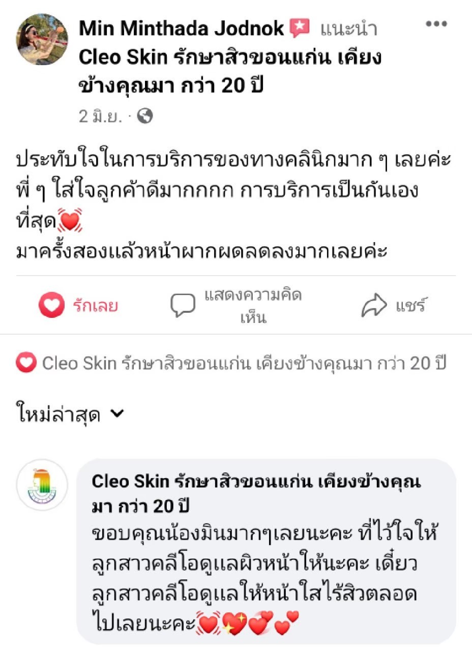 รีวิว ปี 63