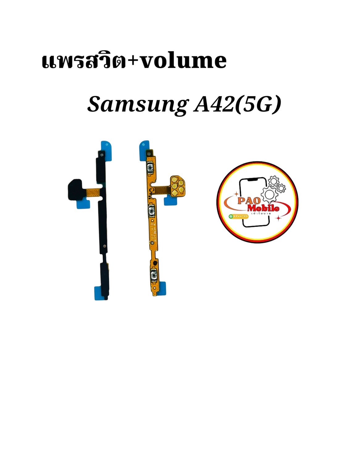 แพรสวิตซ์ + Volume Samsung A42 5G SKU-04378