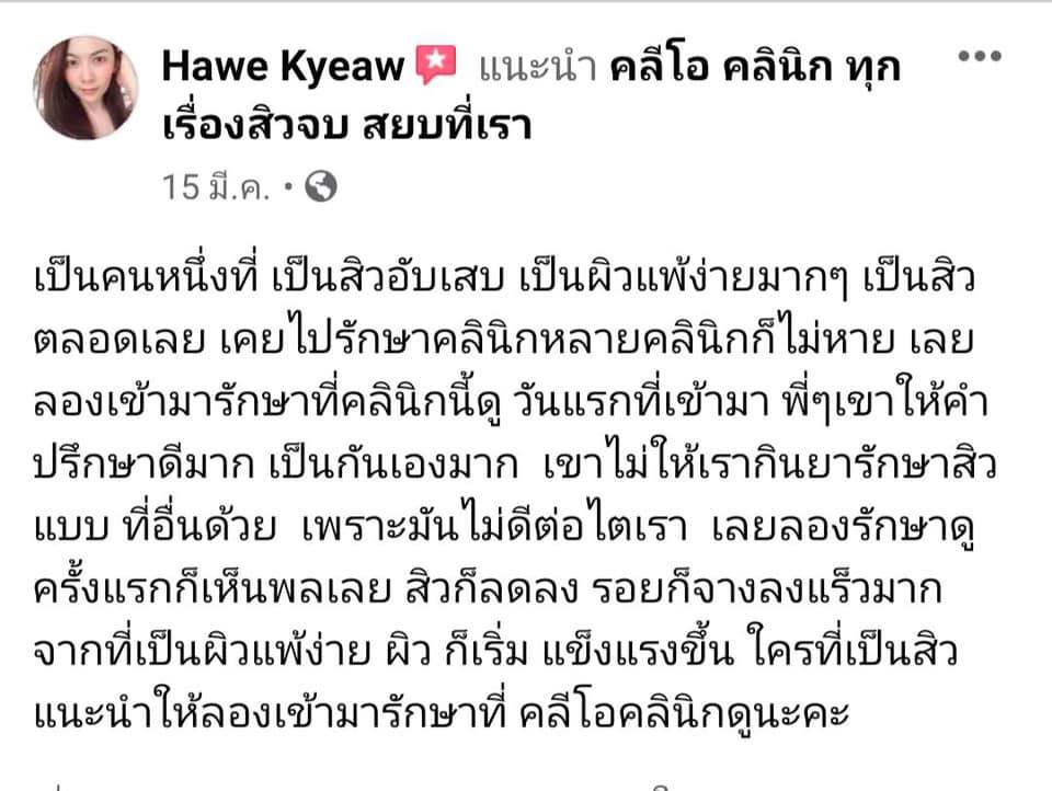 รีวิว ปี 62