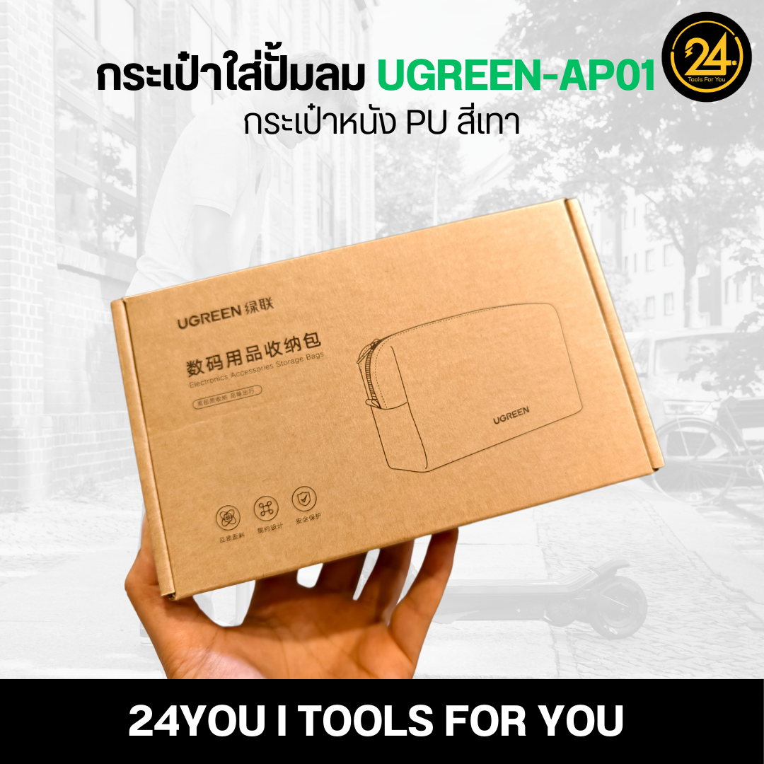 Ugreen AP01 ปั้มลมไฟฟ้าพกพา เติมลมยางสกู๊ตเตอร์ไฟฟ้า รถยนต์ มอเตอร์ไซค์ Ari Pump Ugreen-AP01