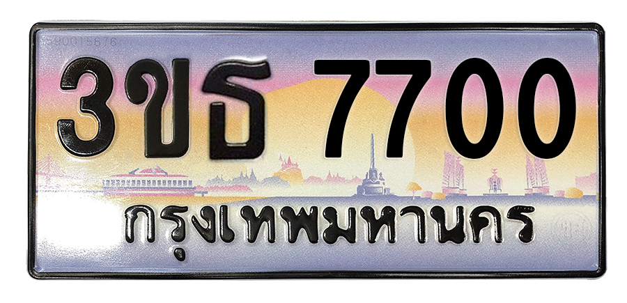 ทะเบียนสวย 7700 ขายทะเบียน 7700 3ขธ 7700 (ผลรวม 23)