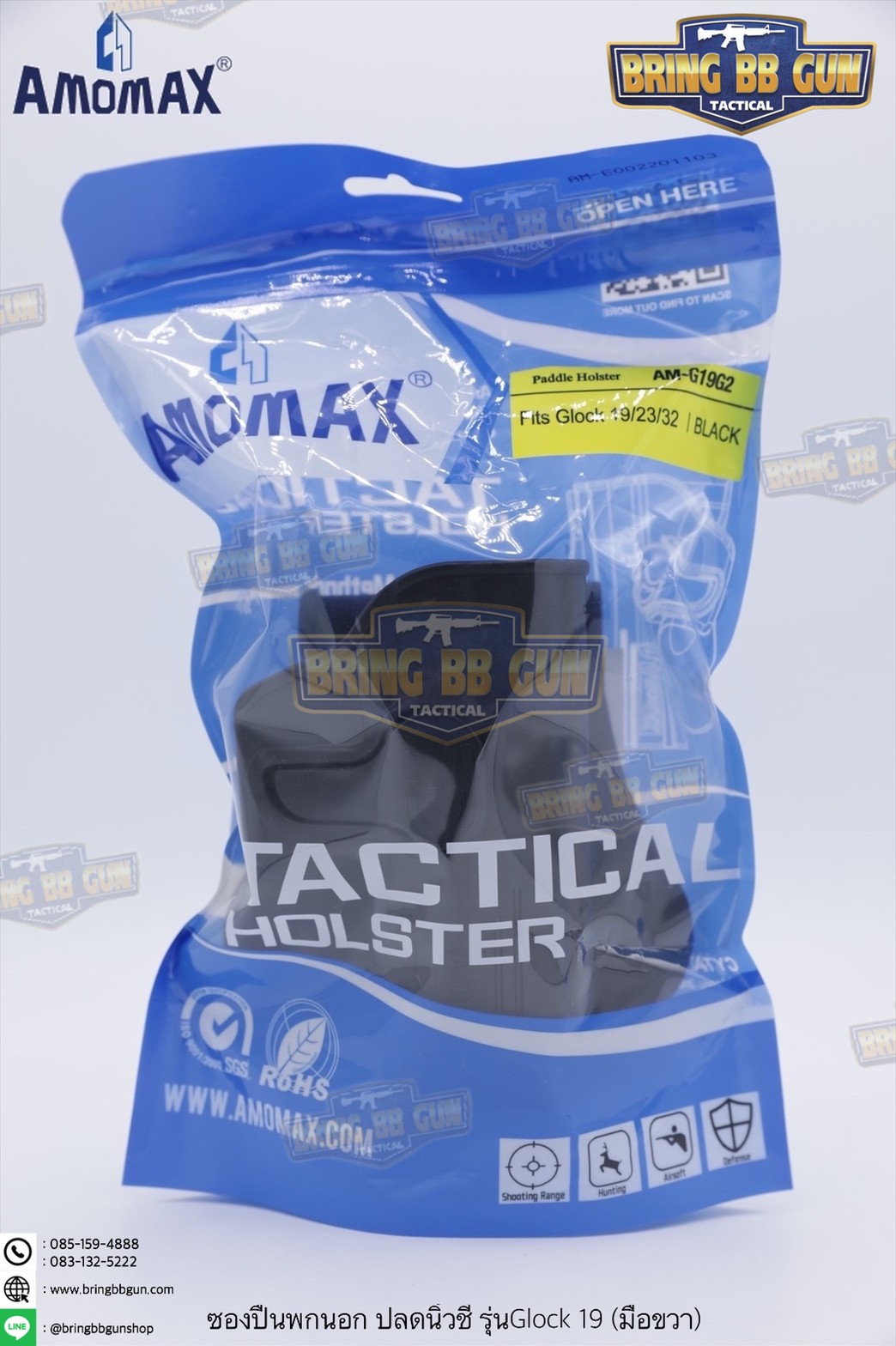 ซองปืนพกนอกปลดนิ้วชี้ ยี่ห้อ Amomax รุ่น Glock 19 (มือขวา-มือซ้าย)