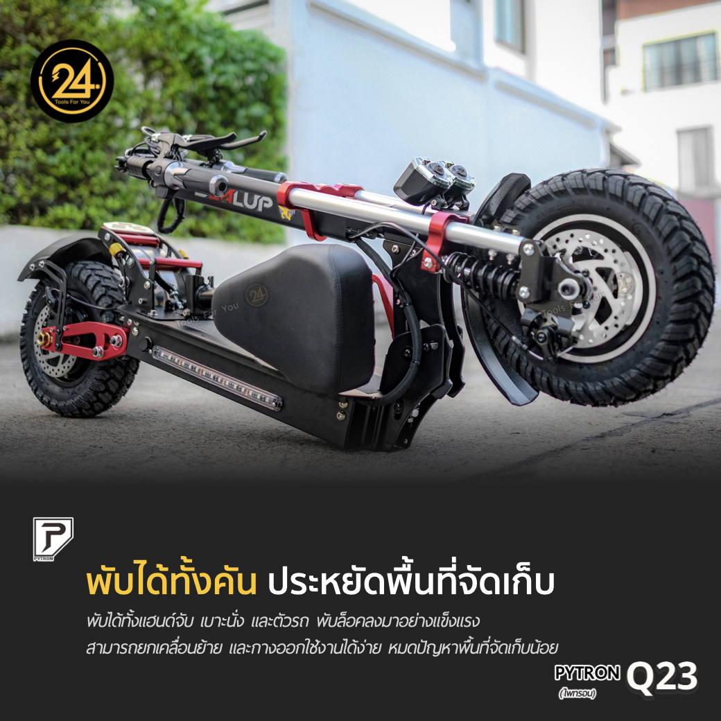SEALUP PYTRON Q23 48V 1000W Ver.2025 ประกันศูนย์ 1 ปี + After service︳24YOU จำหน่ายสกู๊ตเตอร์ไฟฟ้า Tools For You ทูลฟอร์ยู