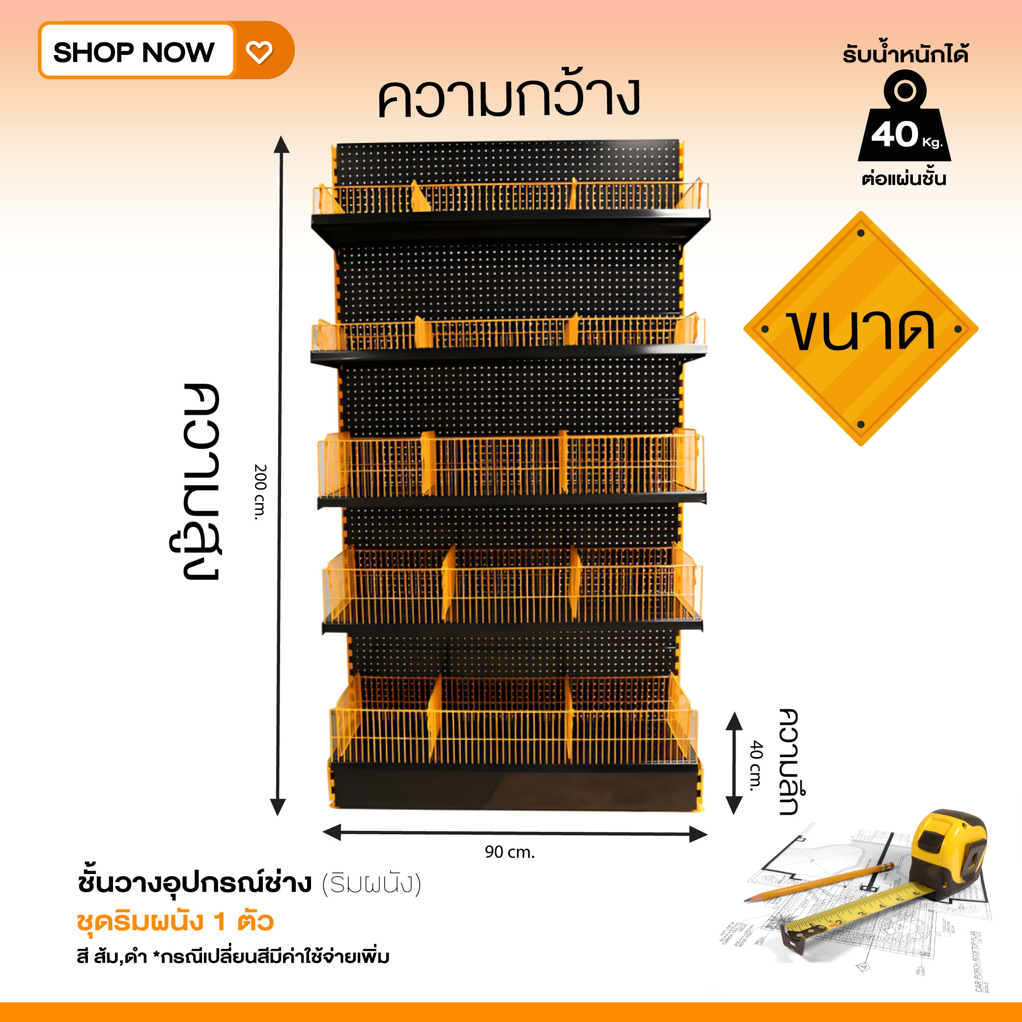 New สินค้ามาใหม่! ชั้นวางเครื่องมือช่าง ชั้นวางอุปกรณ์ช่าง