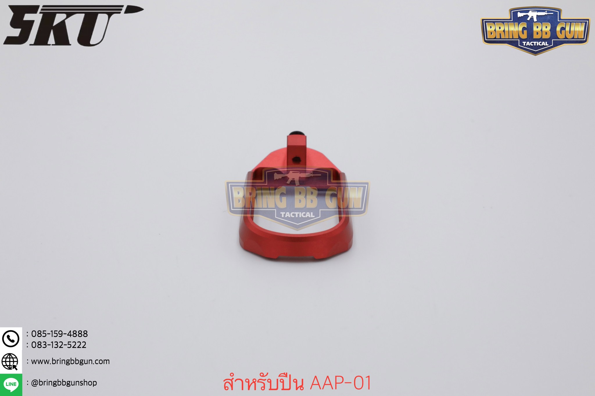 บ่อแม็กกระซีน AAP-01 ยี่ห้อ 5KU (5KU CNC Magwell for Action Army AAP-01)