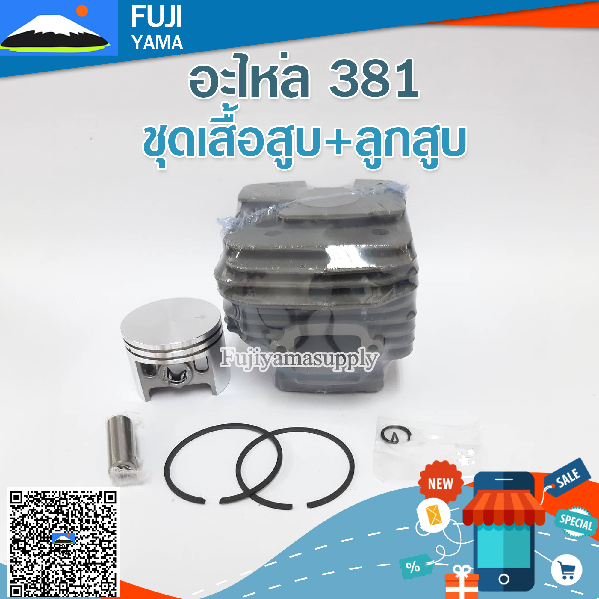 ชุดเสื้อสูบ+ลูกสูบ 381 ใช้กับเครื่องตัดไม้ /เลื่อยยนต์ รุ่น 381