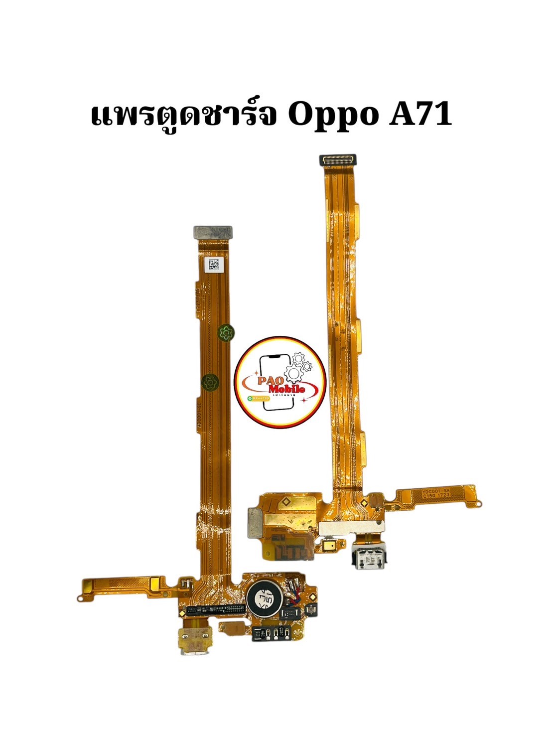 แพรตูดชาร์จ Oppo A71 SKU-00089