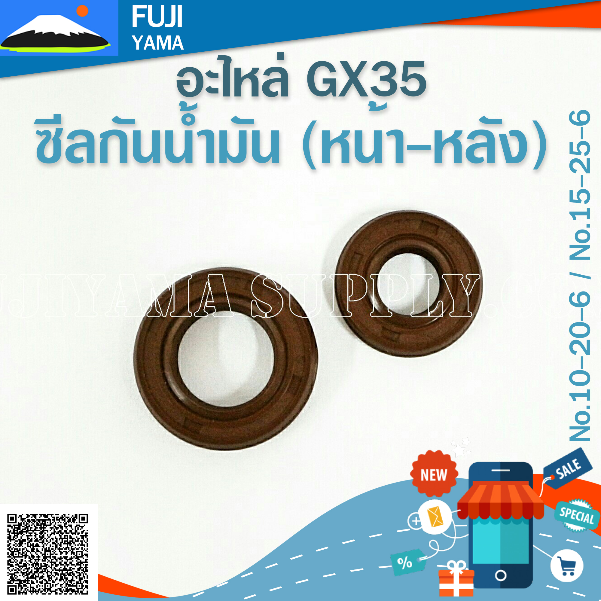ซีลกันน้ำมัน GX35 (หน้า-หลัง) No.10-20-6 / No.15-25-6 ใช้กับเครื่องตัดหญ้า Honda รุ่น GX35