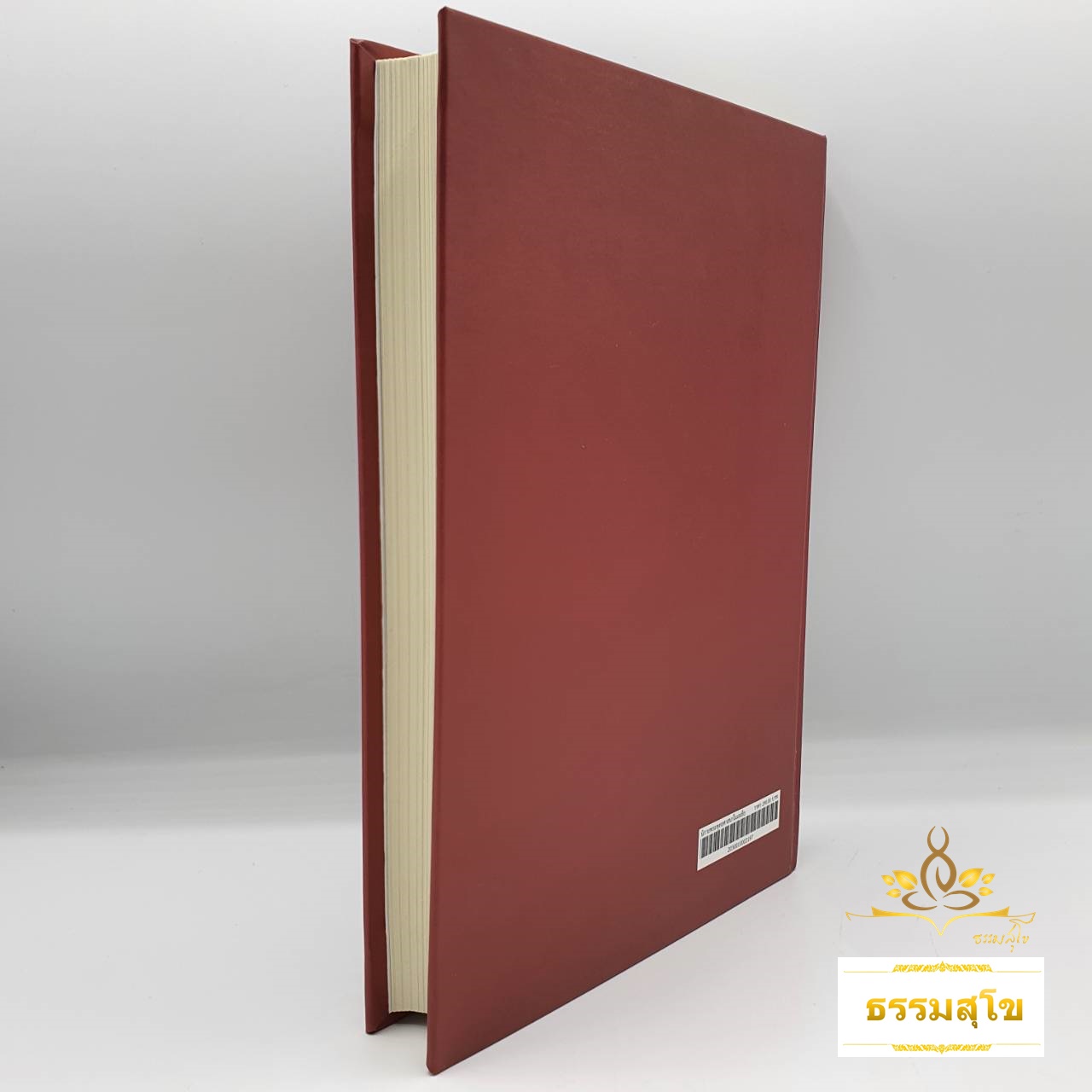 นิกายพระพุทธศาสนาในอินเดีย (ฉบับปกแข็ง)