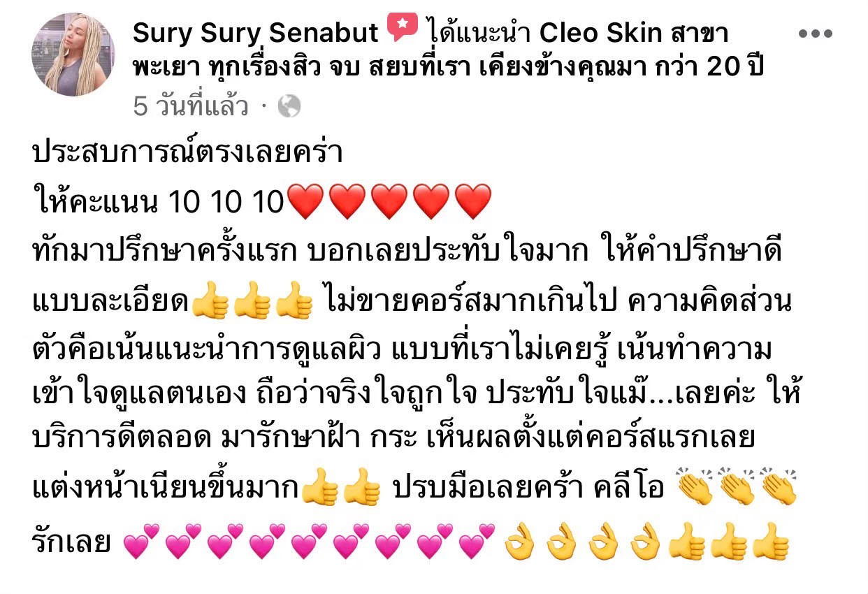 รีวิว ปี 63