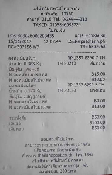 รายการแจ้งหมายเลขลงทะเบียนการจัดส่งสินค้า ร้านหนังสือเสรีบุ๊ค www.sereebook.com 15/11/60 - ขอบคุณครับ smile
