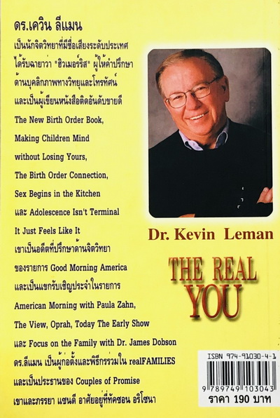 หนังสือศาสตร์และศิลป์แห่งบุคลิกภาพ