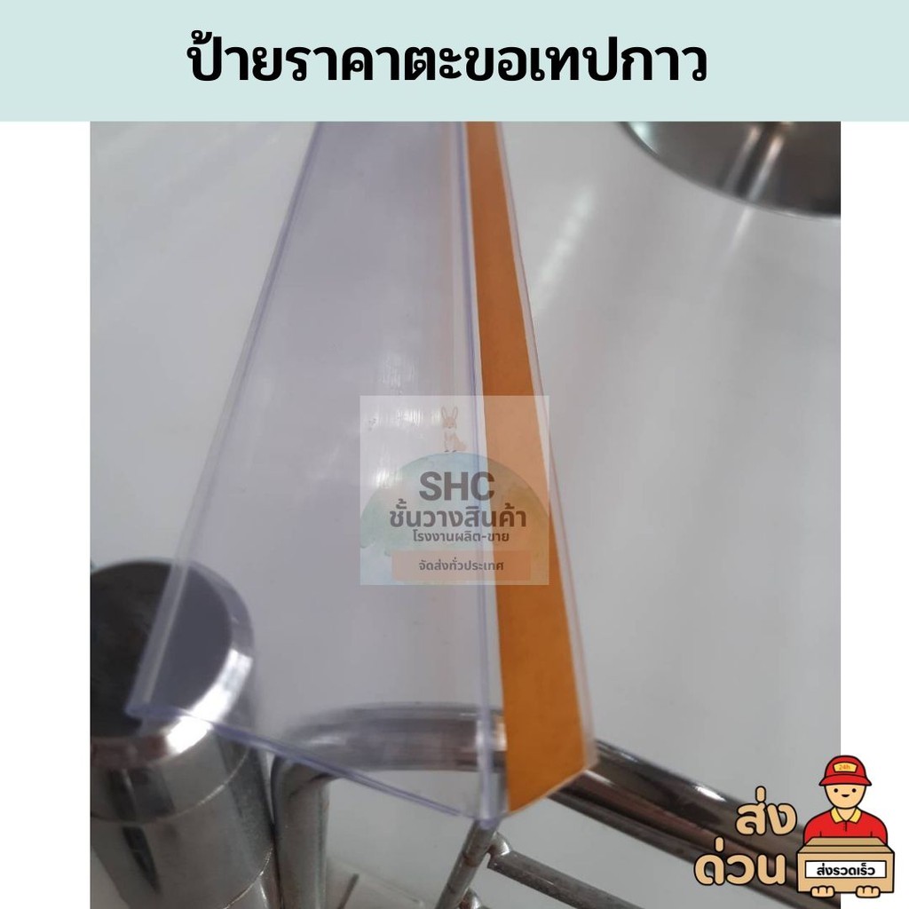 รางสอด ป้ายราคาตะขอเทปกาว 🔺 กาวเหนียว ติดทน 🔺 ราคาถูก พร้อมส่ง ✅ ✅