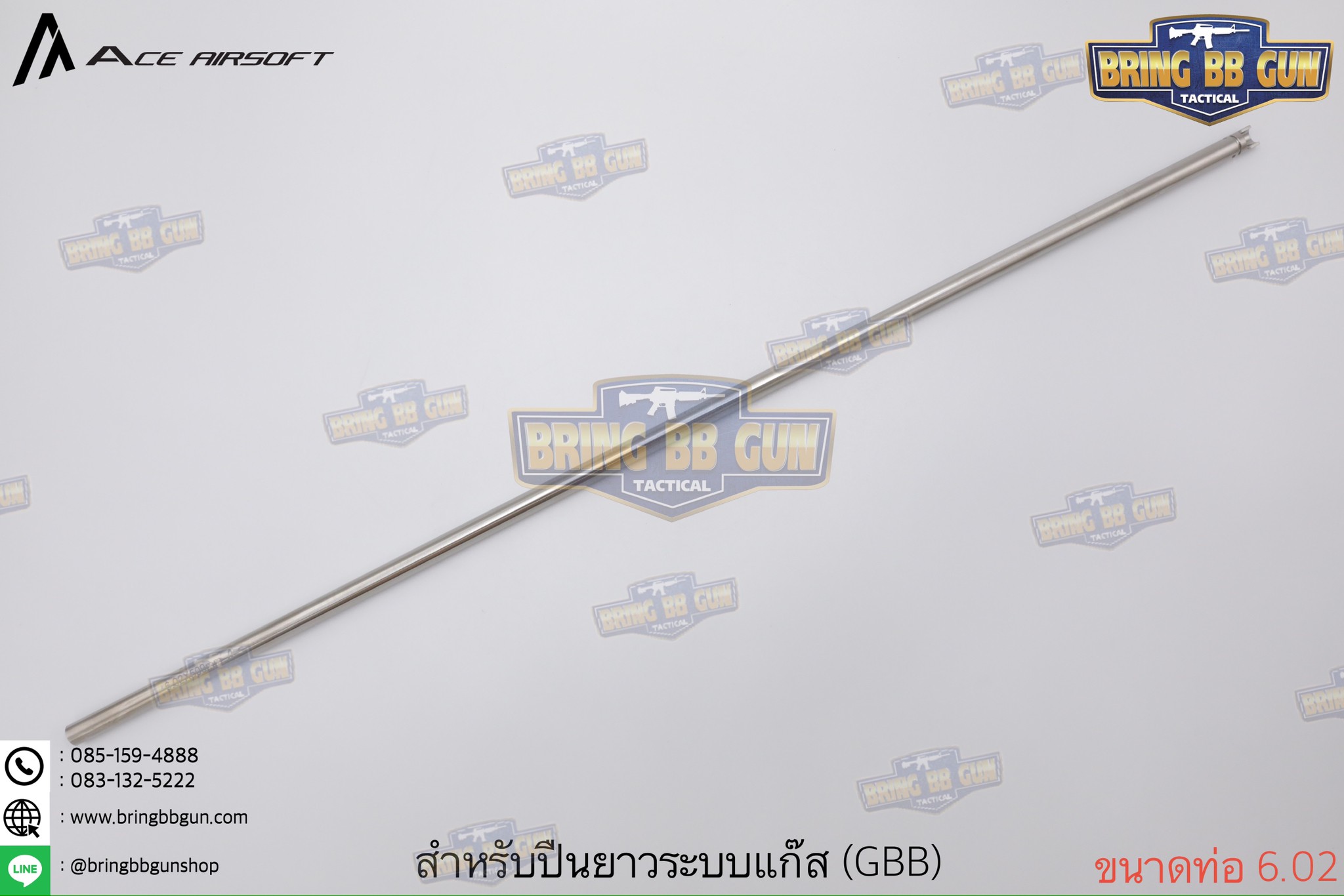 ท่อรีด ยี่ห้อ Ace Airsoft (Ace Airsoft Inner Barrel) รุ่น ระบบปืนยาวอัดแก็ส และ ชักยิง (GBB) #ท่อรีดสไนเปอร์
