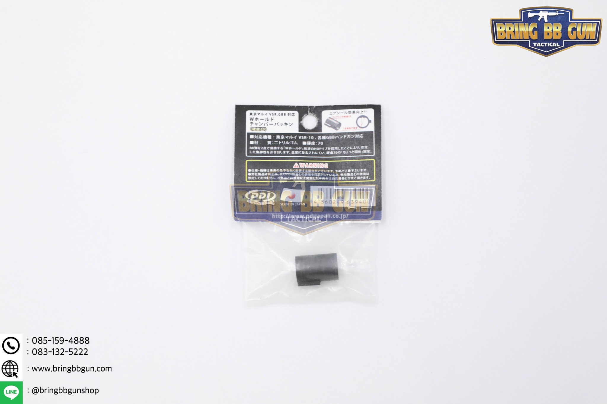 ยางฮอป ยี่ห้อ PDI W Hold Chamber Packing