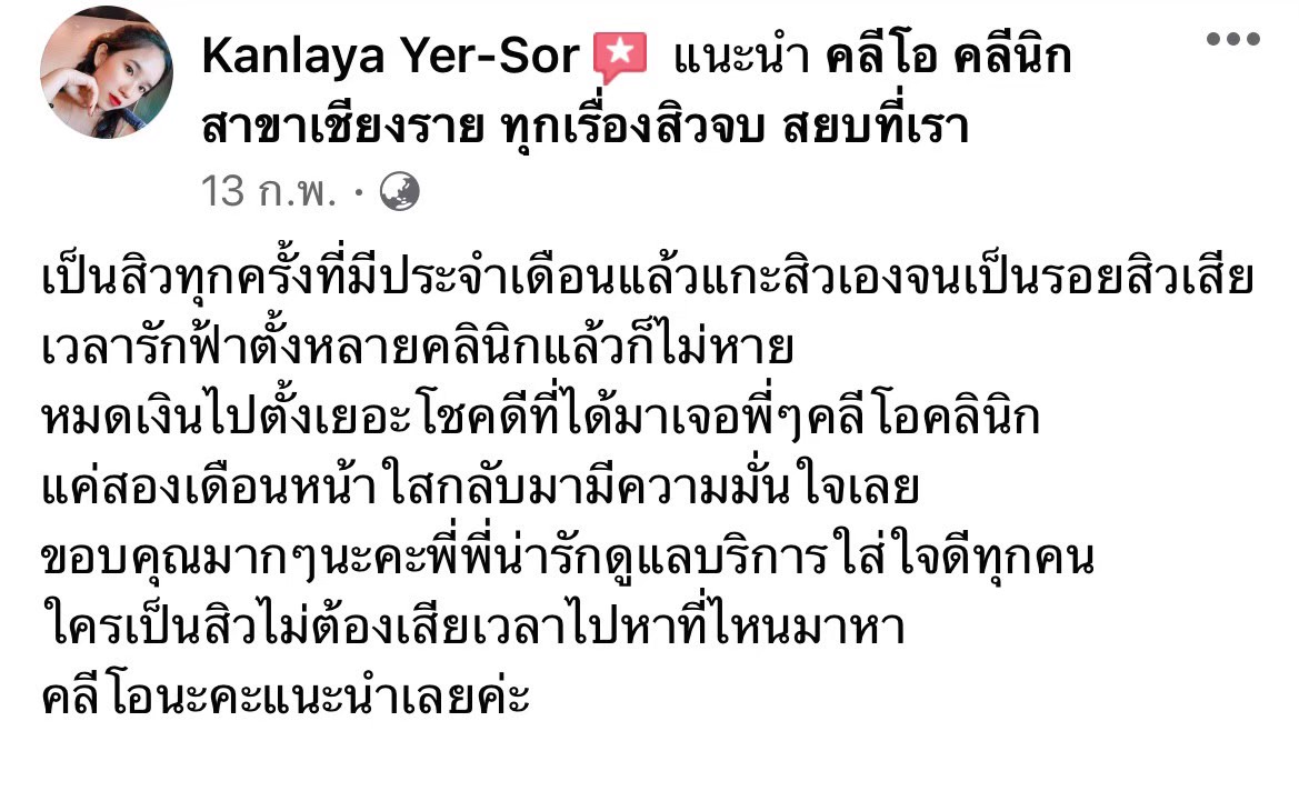 รีวิว ปี 63