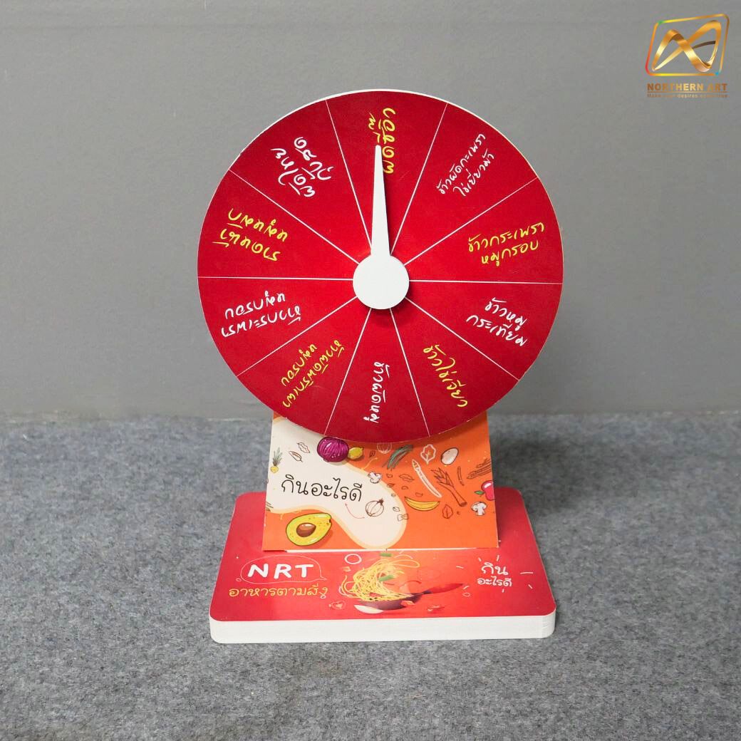 เกมส์วงล้อตั้งโต๊ะ ขนาดวงล้อ 20 ซม. สูง 30 ซม. วัสดุพลาสวูดสีขาว หนา 8-15 มม. ถอดประกอบได้