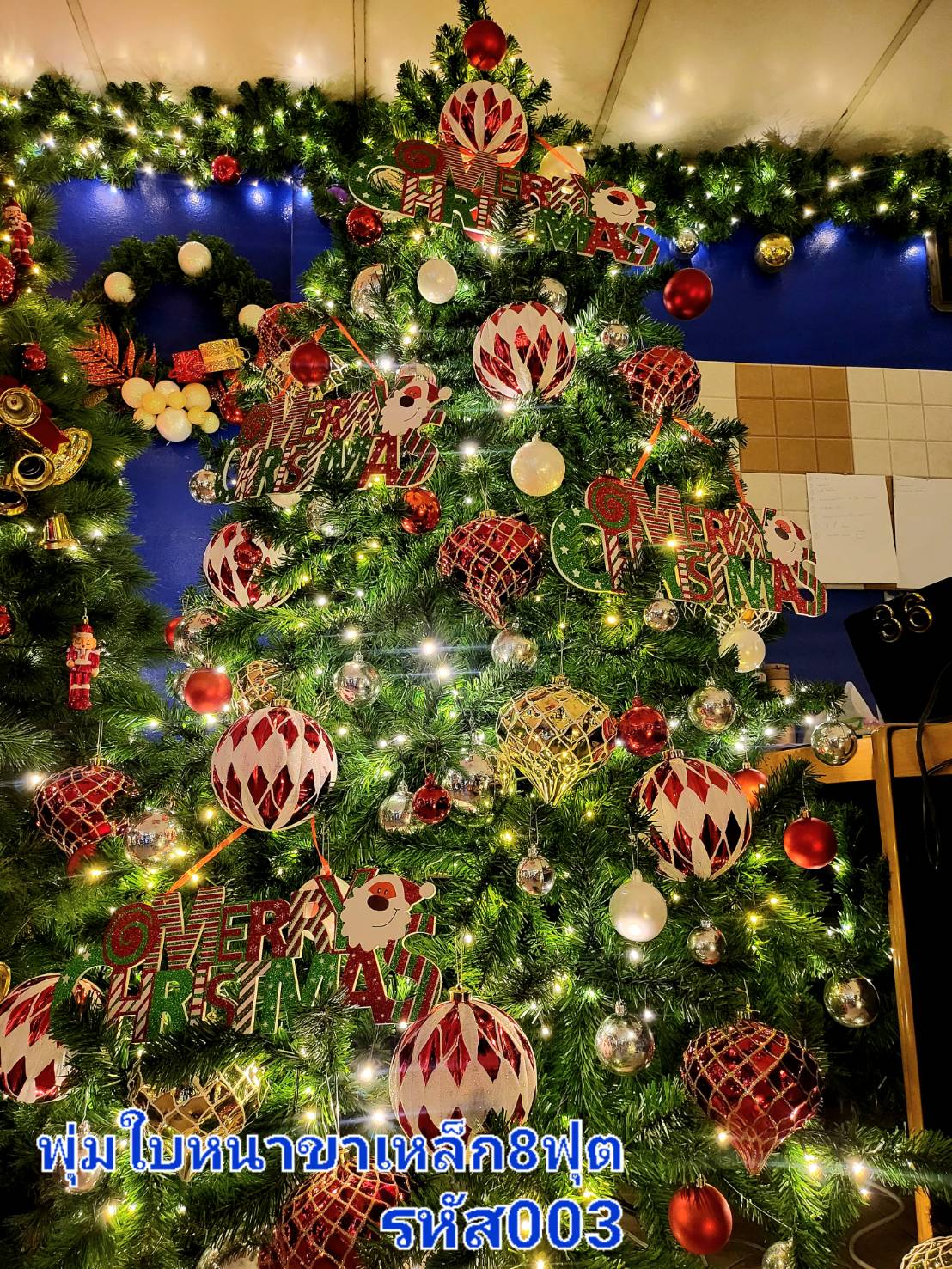 ต้นคริสต์มาสพร้อมประดับตกแต่ง