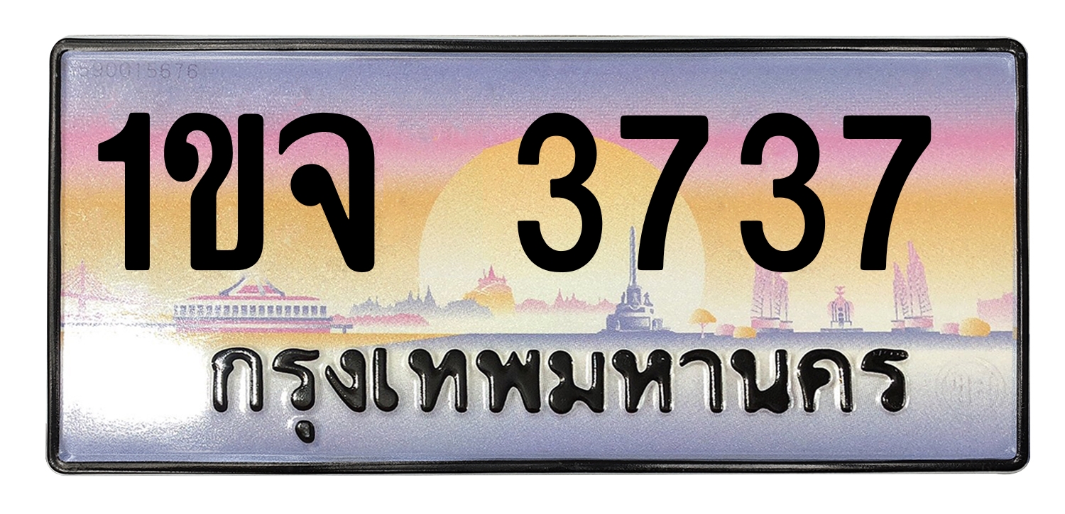 ทะเบียนสวย 3737 ขายทะเบียน 1ขจ 3737