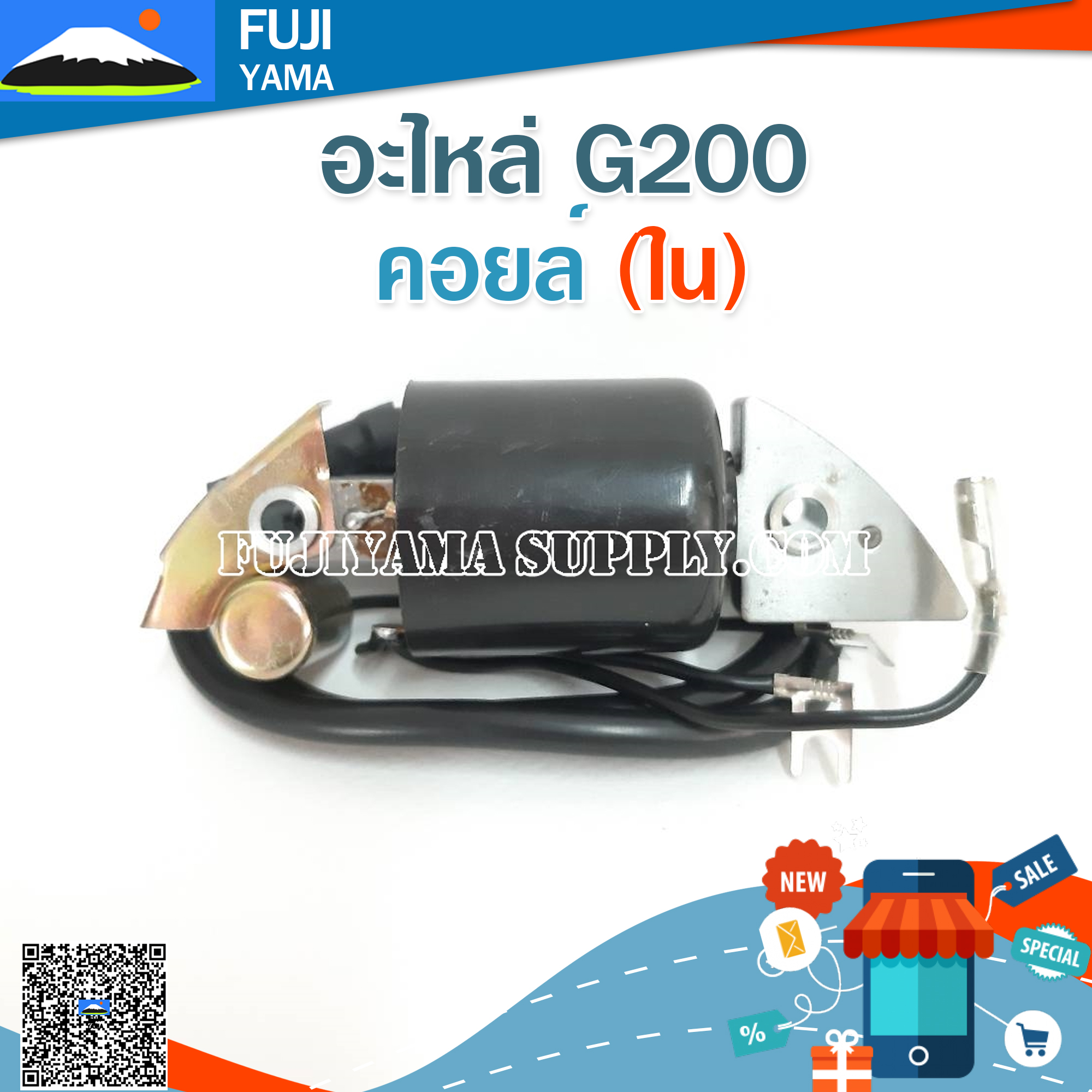 คอยล์ G200 (ใน) ใช้กับเครื่องปั๊มน้ำ Honda รุ่น G200