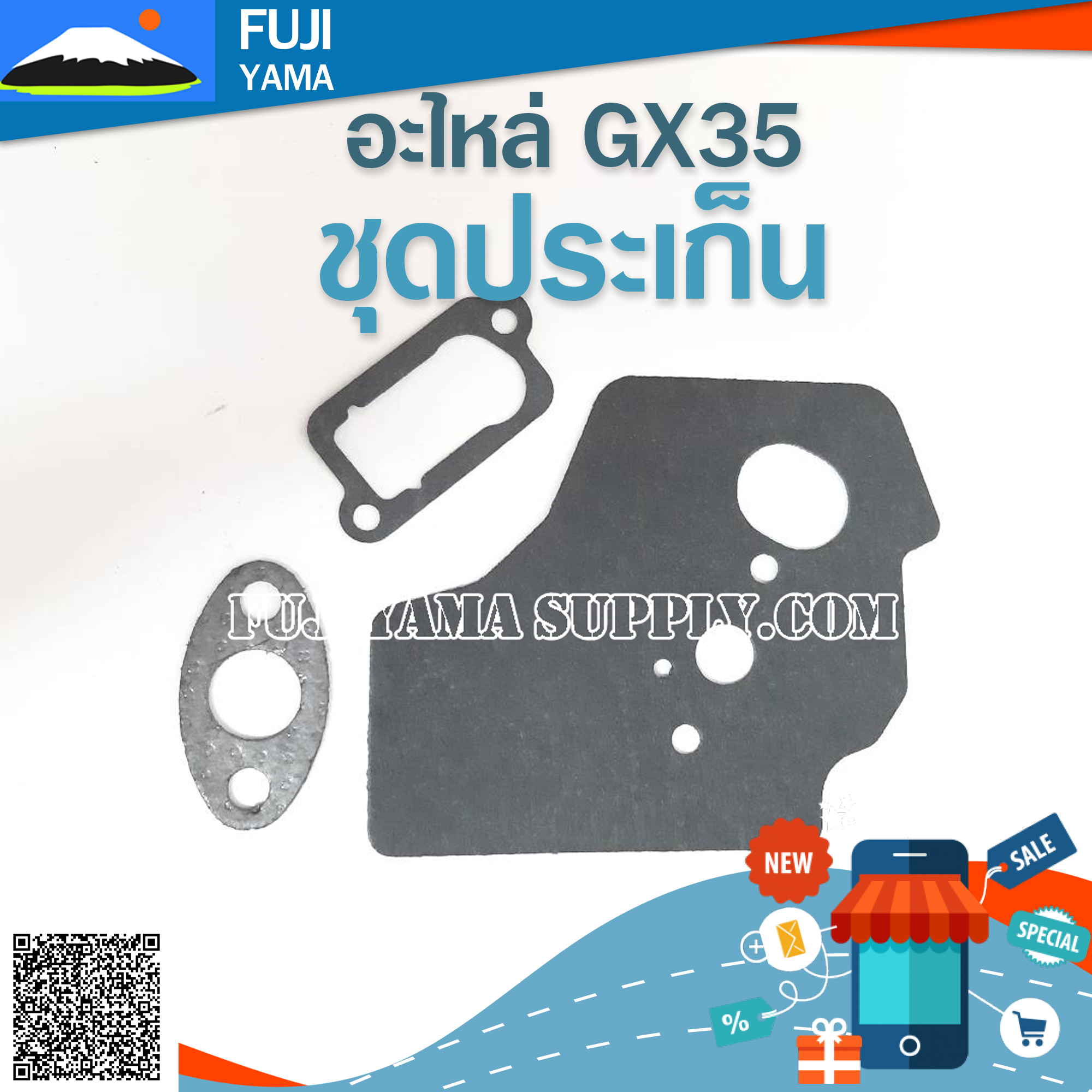 ชุดประเก็น GX35 ใช้กับเครื่องตัดหญ้า Honda GX35
