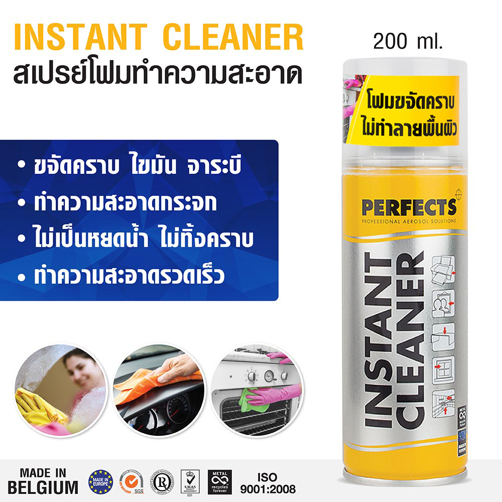 Instant Cleaner สเปรย์โฟมทำความสะอาดพื้นผิว ขนาดบรรจุ 200 มิลลิลิตร