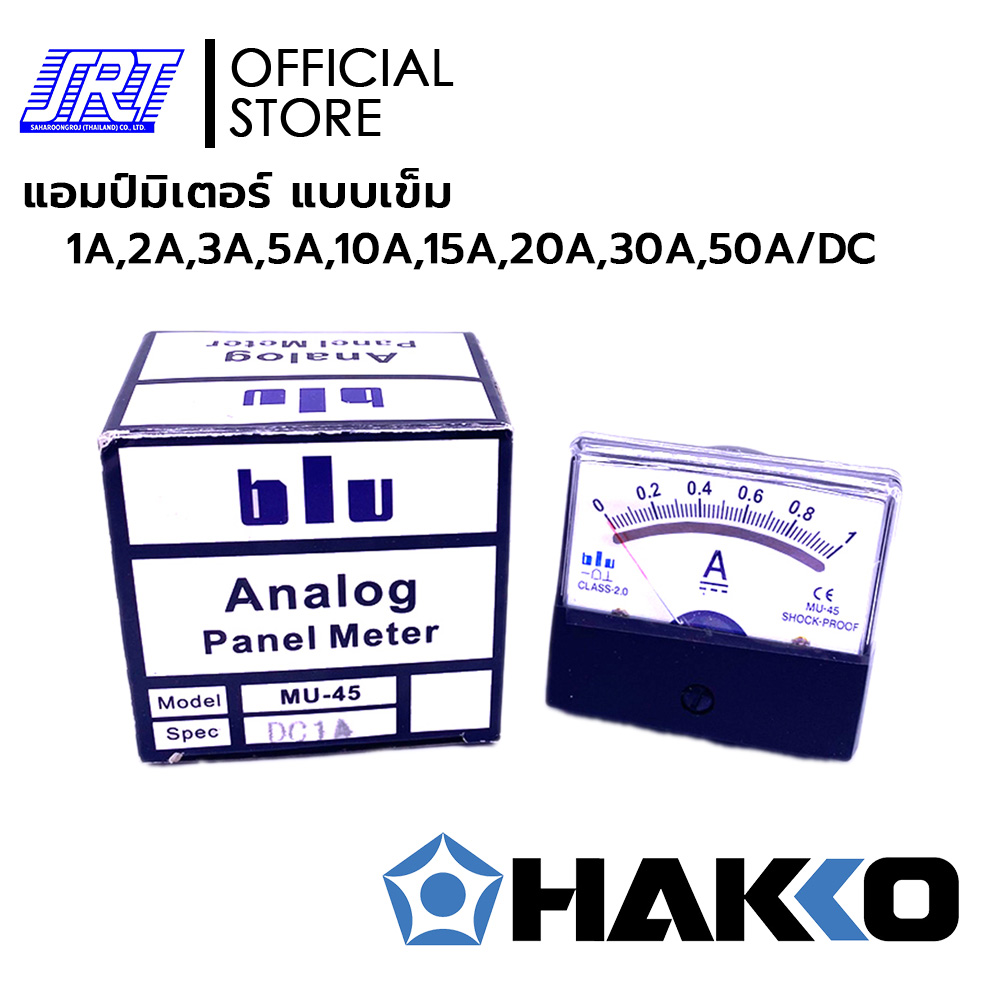 แอมป์มิเตอร์ | แบบเข็ม | DC Analog Voltage Ampare panel Meter | 1A,2A,3A,5A,10A,15A,20A,30A,50A/DC | BLU