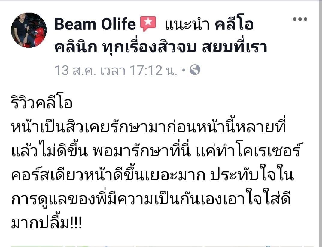 รีวิว ปี 62