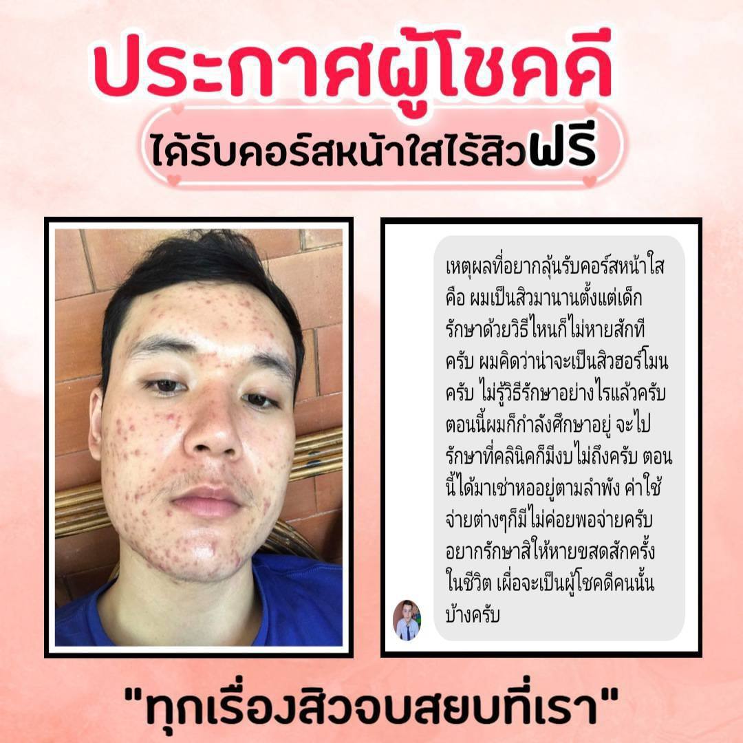 รีวิว ปี 62