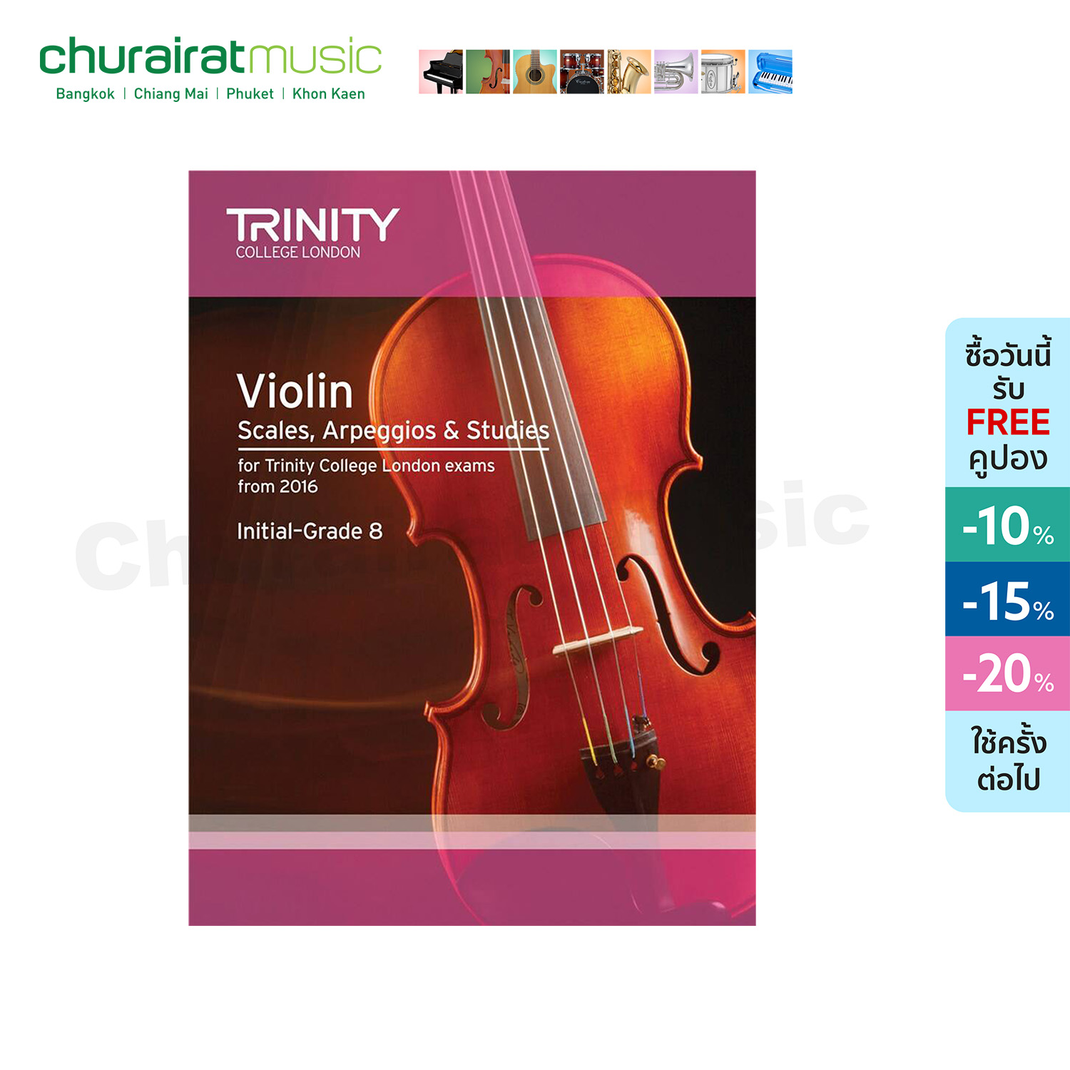 หนังสือเปียโน Trinity College London Violin Scales, Arpeggios & Studies Initial - Grade 8