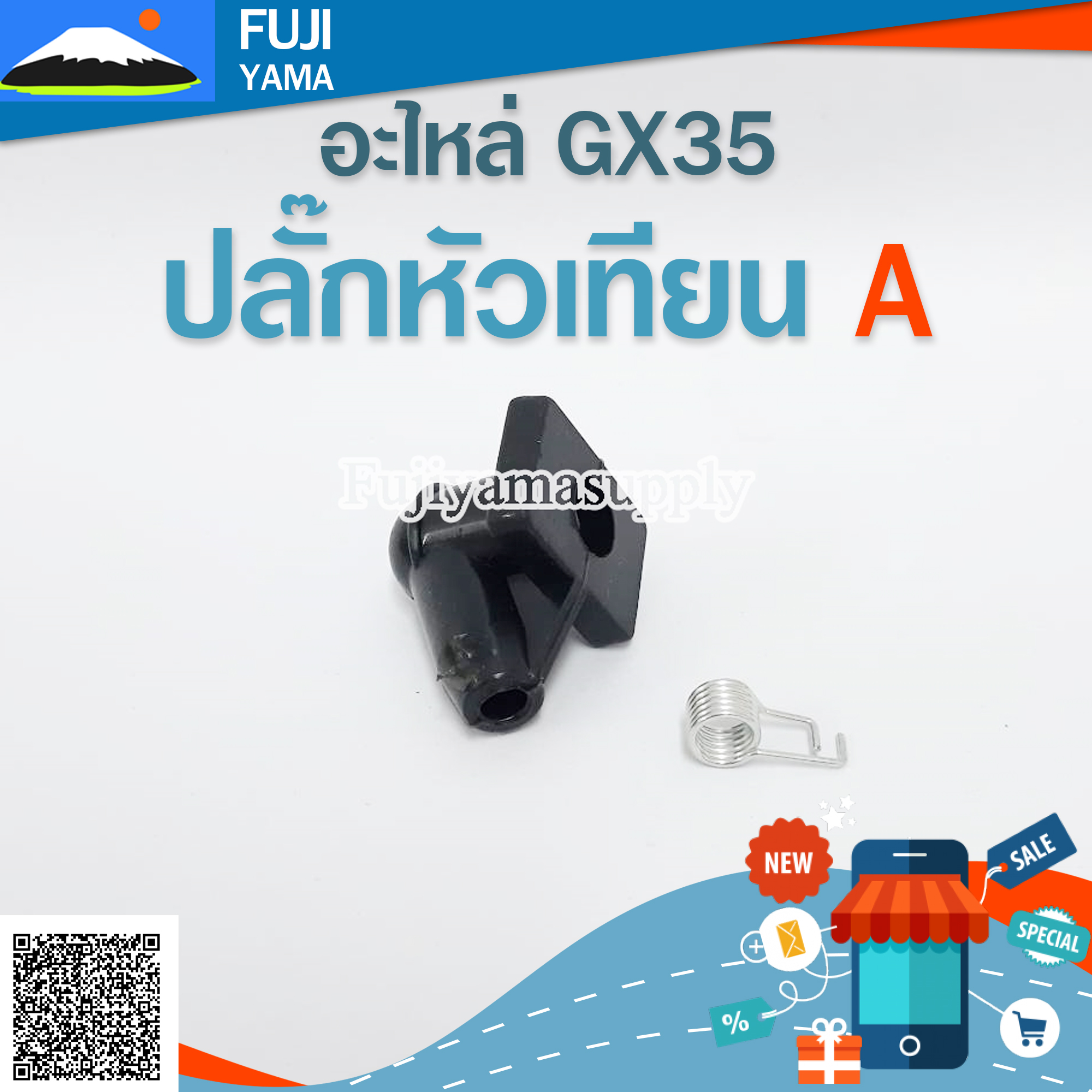 ปลั๊กหัวเทียน GX35 A ใช้กับเครื่องตัดหญ้า Honda รุ่น GX35