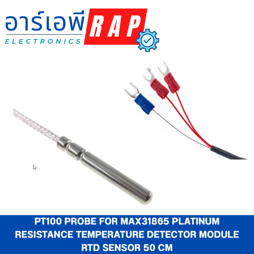 PT100 probe for MAX31865 Platinum Resistance Temperature Detector Module RTD Sensor 50 CM