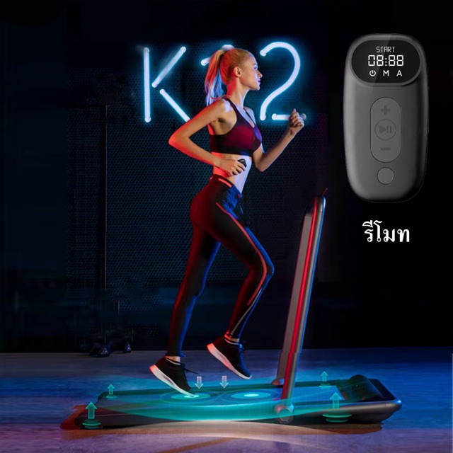 พร้อมส่ง* [ส่งฟรี !!] ลู่วิ่งไฟฟ้า ลู่เดิน Treadmill xiaomi kingsmith k12 พับได้ ลู่ วิ่ง สายพานเครื่อง วิ่ง