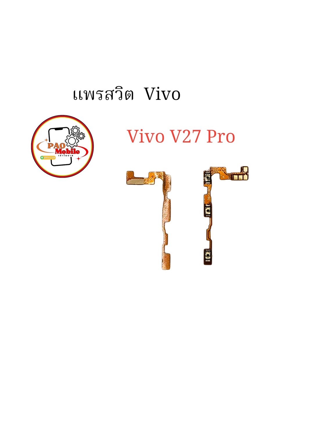 แพรสวิตซ์ + Volume Vivo V27 Pro SKU-04343