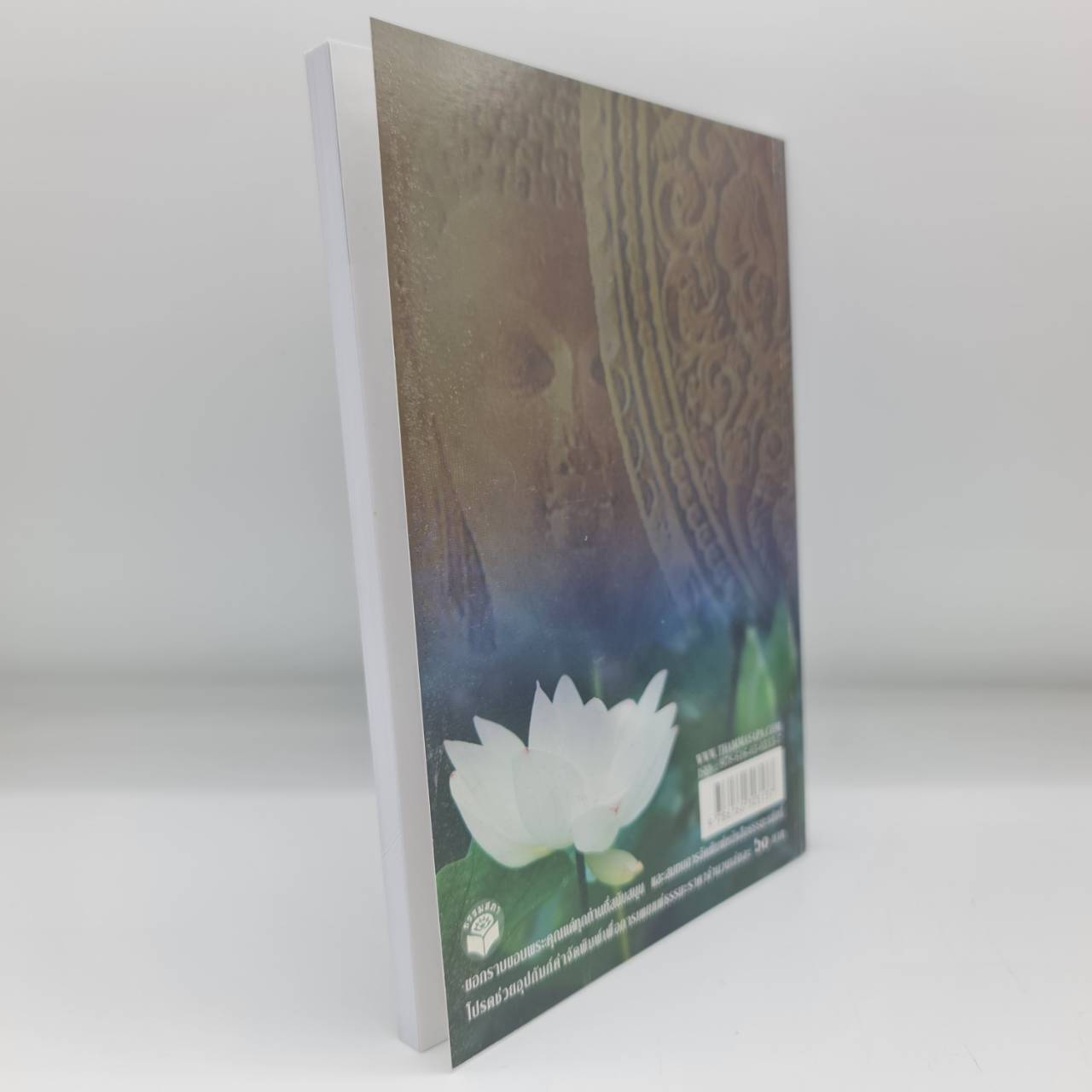 พระพุทธเจ้าสอนอะไร สอนว่าอย่างไร สอนให้เชื่อใคร