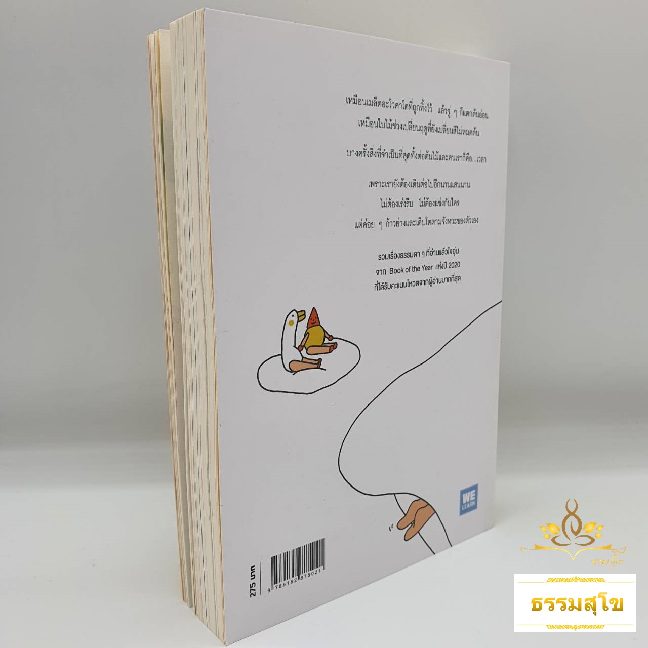 วันนี้ฉันตัดสินใจจะให้เวลากับตัวเอง