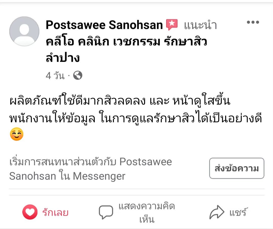 รีวิว ปี 63