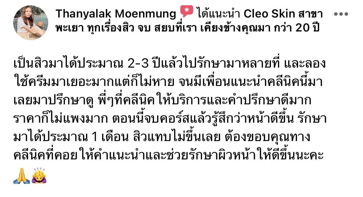 รีวิว ปี 62