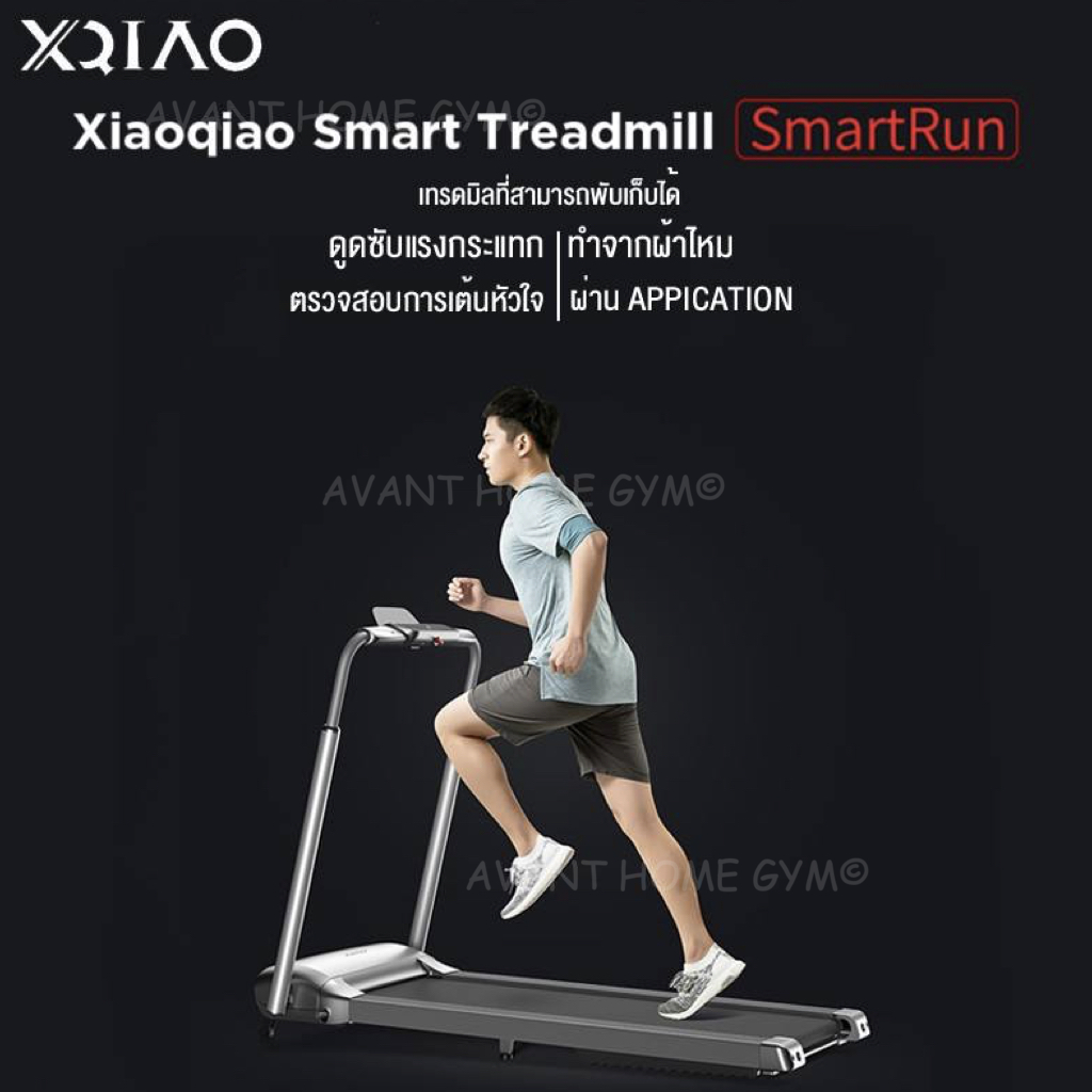 พร้อมส่ง* [ส่งฟรี !!] ลู่วิ่งไฟฟ้า ลู่เดิน Treadmill xiaomi ovicx พับได้ ลู่ วิ่ง สายพานเครื่อง วิ่ง