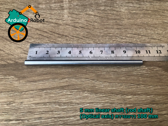 5 mm linear shaft (rod shaft) (Optical axis) ความยาว 100 mm