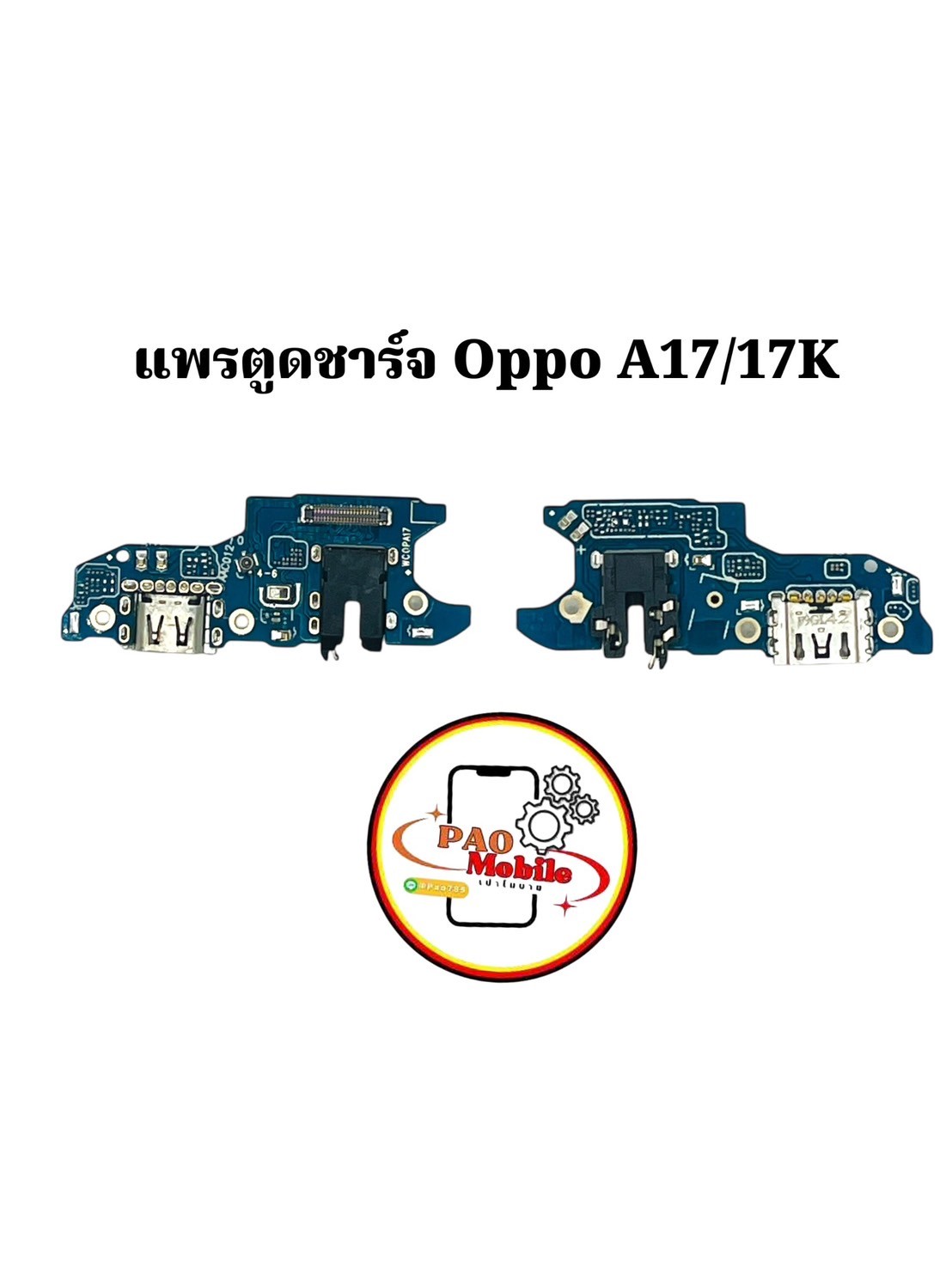 แพรตูดชาร์จ Oppo A17/A17k SKU-02001